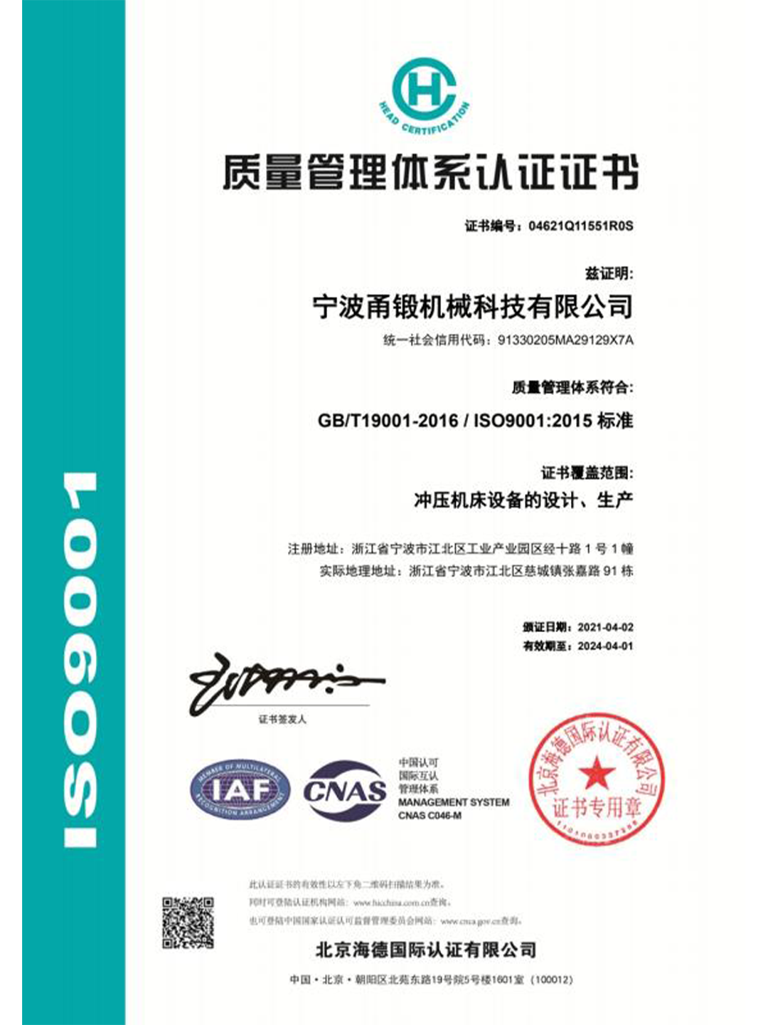 ISO90012015